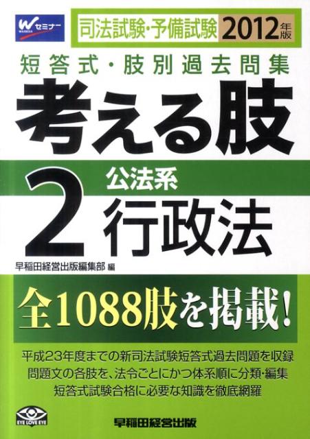 考える肢（2012年版2）
