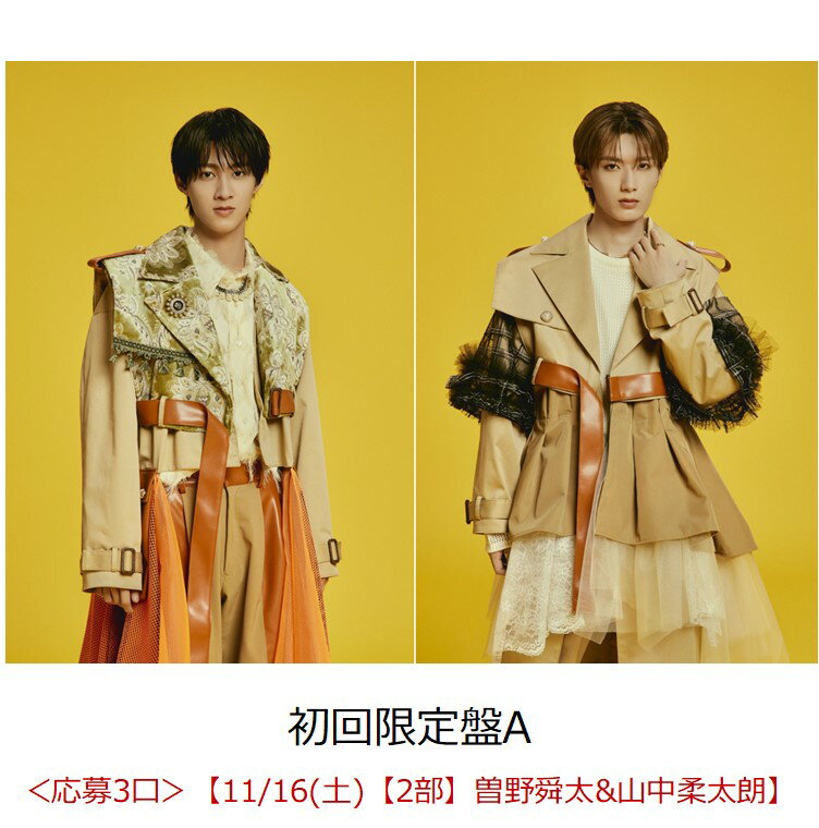 【楽天ブックス限定抽選特典】エビバディグッジョブ！ (初回限定盤A CD＋Blu-ray)【イベント対象】(イベント抽選対象【11/16(土)【2部】曽野舜太&山中柔太朗】) [ M！LK ]のサムネイル