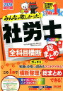 2020年度版 みんなが欲しか...