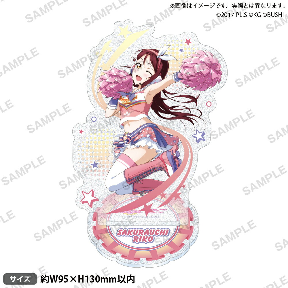 ラブライブ！スクールアイドルフェスティバル きらりんアクリルスタンド Aqours チアガールver. 桜内梨子