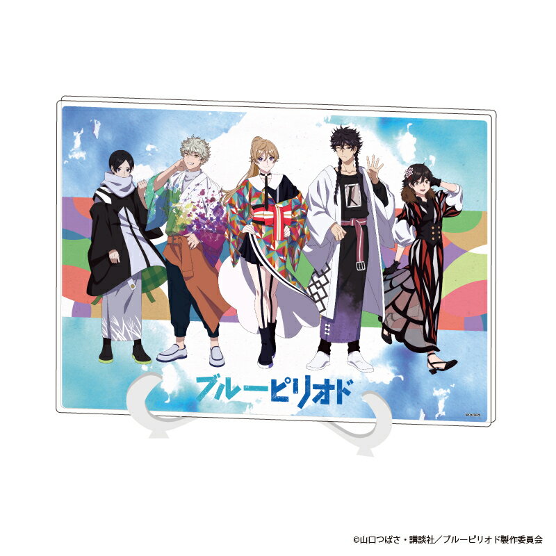 アクリルアートボード(A5サイズ)「TVアニメ『ブルーピリオド』」01/和装ver. 整列デザイン(描き下ろし)【グッズ】