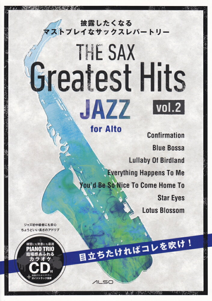 THE　SAX　Greatest　Hits（vol．2）