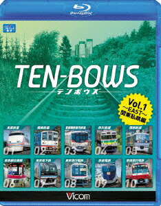 TEN-BOWS Vol.1 〜EAST〜 テンボウズ 関東私鉄編【Blu-ray】