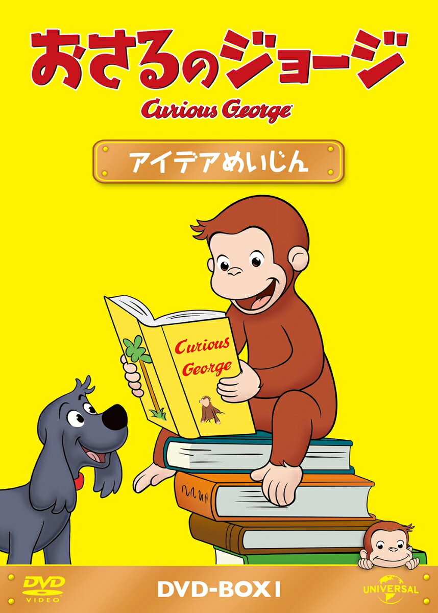世界中で愛され続けている大人気アニメ！
2021年に放送された最新シーズンが、BOXでリリース！

■大人気アニメの最新シーズンがいよいよDVDで登場
80年以上の長い間愛され続けてきたおさるのジョージ。そんなおさるのジョージの最新シーズンがいよいよDVDで登場する！

■地上波TVで2008年から放送が続く長年の人気シリーズ！
地上波TV他、キャラクターグッズでも大人気の長年続くシリーズ！！

＜収録内容＞

【DISC1 】 
手づくりキャンプ ／ フラフラフープ／うっメエ〜！ ／ ふれー、ふれー、ゆーき

【DISC2 】 
ぐるぐるレール ／ びゅうびゅうパワー／あれこれカラー ／ パンパパンパン

【DISC 3】
どうくつ画 ガーン！ ／ ひんやりシアター／ハミーはねみぃー ／ ふっふぁー

【DISC 4】
ぶんぶぶんぶん ／ ボォ〜〜／み〜んなでね ／ ふゆじたく

※収録内容は変更となる場合がございます。