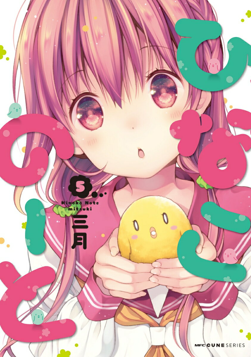 第5巻