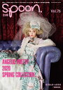 別冊spoon. vol.76 Angelic Pretty 2020新作 FEAT.玉城ティナ/12.3 Angelic Prettyディナーパーティ詳報/ 坂口健太郎×永野芽郁「仮面病棟」/双木昭夫「なまいきリボンわがままレース vol.6」FEAT.越智ゆらの、多屋来夢