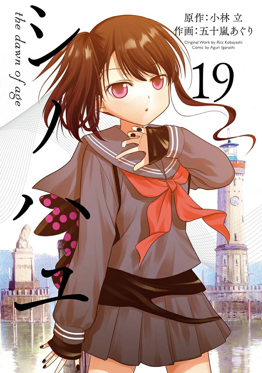 分かち合える“青春”と、悔しさが残る“懸隔”──。
鈴木兒生は嬉しさと悔しさを感じた。幼き頃より切磋琢磨してきた親友が、日本代表選手の一員になったことに…。これは麻雀で全国の頂点を目指した少女たちの軌跡──。