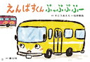 2023年度定期刊行紙しばい　ともだちだいすき すとう　あさえ 石井　聖岳 童心社エンバスクン　プッププ　プー ストウ　アサエ イシイ　キヨタカ 発行年月：2023年10月05日 予約締切日：2023年09月01日 ページ数：12p サイズ：絵本 ISBN：9784494094134 本 絵本・児童書・図鑑 絵本 絵本(日本）