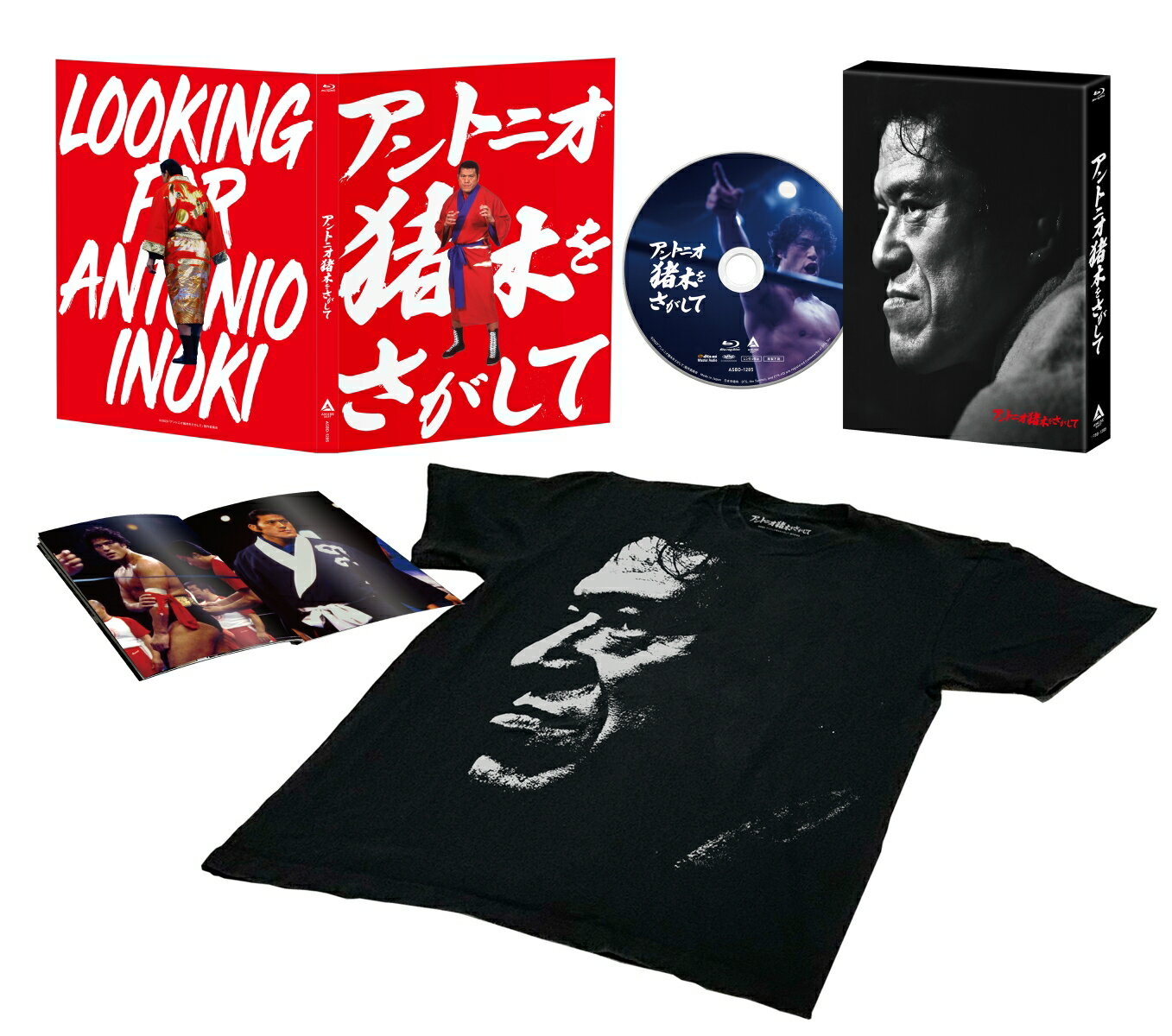 アントニオ猪木をさがして(完全生産限定版 Blu-ray＋Special T-Shirt)【Blu-ray】 和田圭介