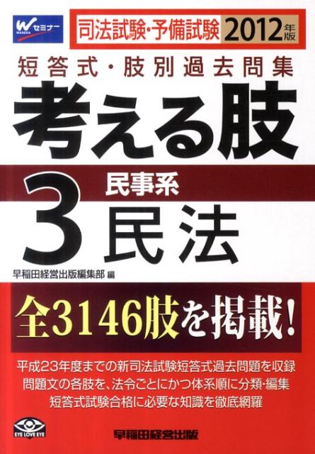 考える肢（2012年版3）