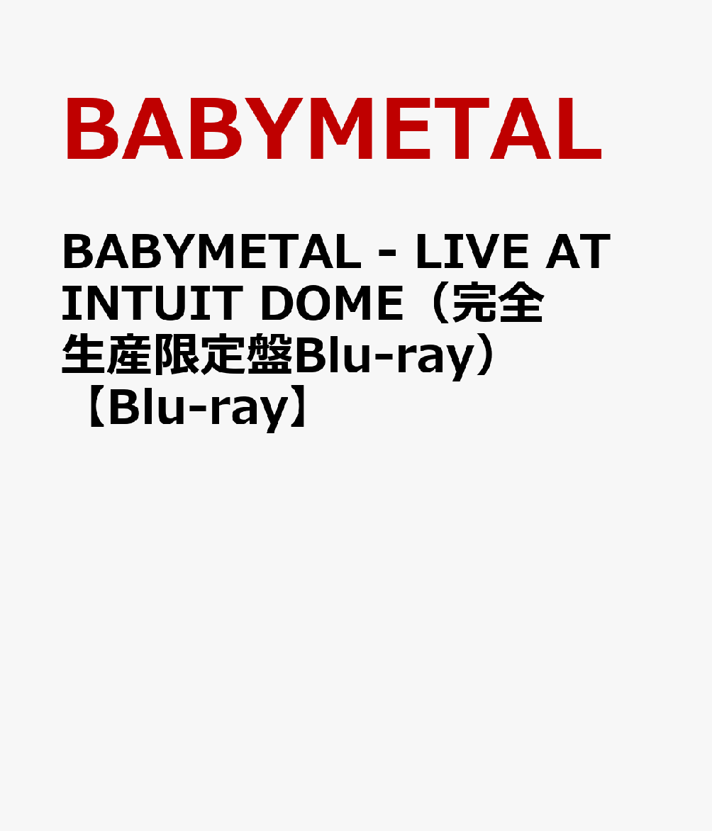 BABYMETAL - LIVE AT INTUIT DOME（完全生産限定盤Blu-ray）【Blu-ray】
