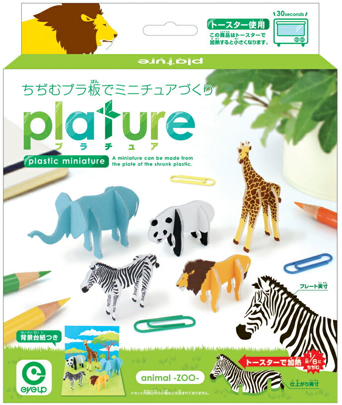 プラチュア　アニマルーZOO-