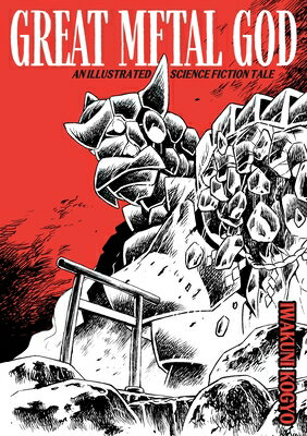 Great Metal God GRT METAL GOD [ Iwakuni Kogyo ]