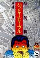 第3巻