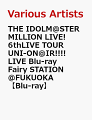 THE IDOLM@STER MILLION LIVE! 6thLIVE TOUR UNI-ON@IR!!!! LIVE Blu-ray Fairy STATION @FUKUOKA【Blu-ray】