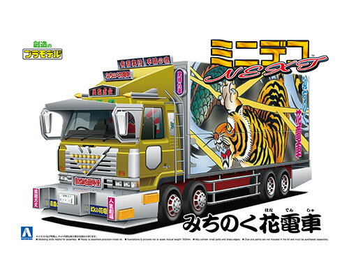 1/64 ミニデコNEXT みちのく花電車（四軸ウイング） 【No.9】 (プラモデル)