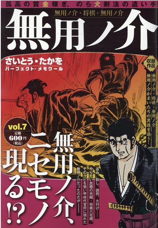 Vol. 7