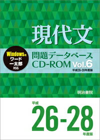 楽天市場】現代文問題データベースcd-romの通販 楽天市場】現代文問題データベースcd-romの通販