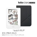 Kobo Clara Colour (ホワイト) スリープカバー(ブラック)セット