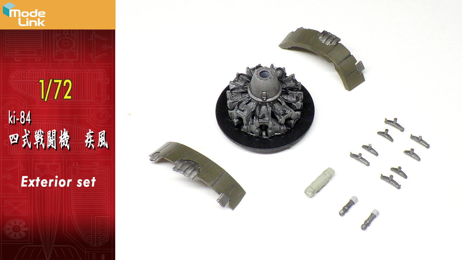 四式戦闘機疾風のエクステリアをまとめたセットです。
・エンジン ・カウルフラップ ・ホ五20mm機関砲砲身 ・燃料冷却器 ・爆弾振れ止め金具のセットです。
いずれも細かいパーツですが細部を精密にすると作品の印象が格段に良くなるのでぜひお試しください。
ハセガワ用

パッケージサイズ
幅90×奥行き20×高さ180

素材：3Dプリント製UVレジン

※商品にはサポート材が付いています。
使用の際はカットしてご使用ください。
※商品は無塗装です。
使用の際は塗装してご使用ください。
※商品には四式戦闘機疾風のキットは付属しません。

・ホビー系商品についての諸注意
メーカー都合により発売の大幅な延期が発生する可能性がございます。
予約商品についてはメーカーから順次入荷次第の発送となります。メーカー公表の発売日とは異なる場合がございますのでご了承ください。【対象年齢】：