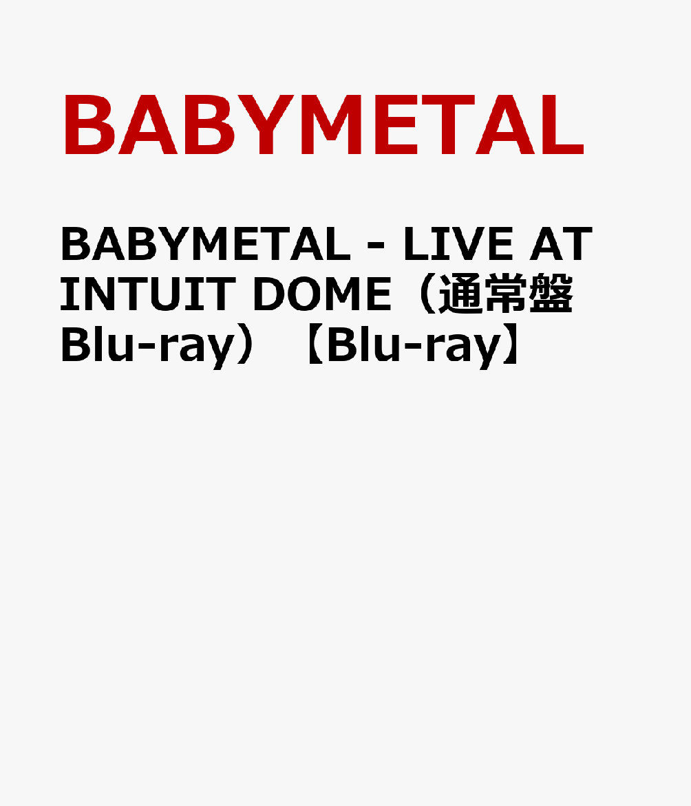 BABYMETAL - LIVE AT INTUIT DOME（通常盤Blu-ray）【Blu-ray】