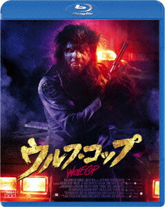 ウルフ・コップ【Blu-ray】