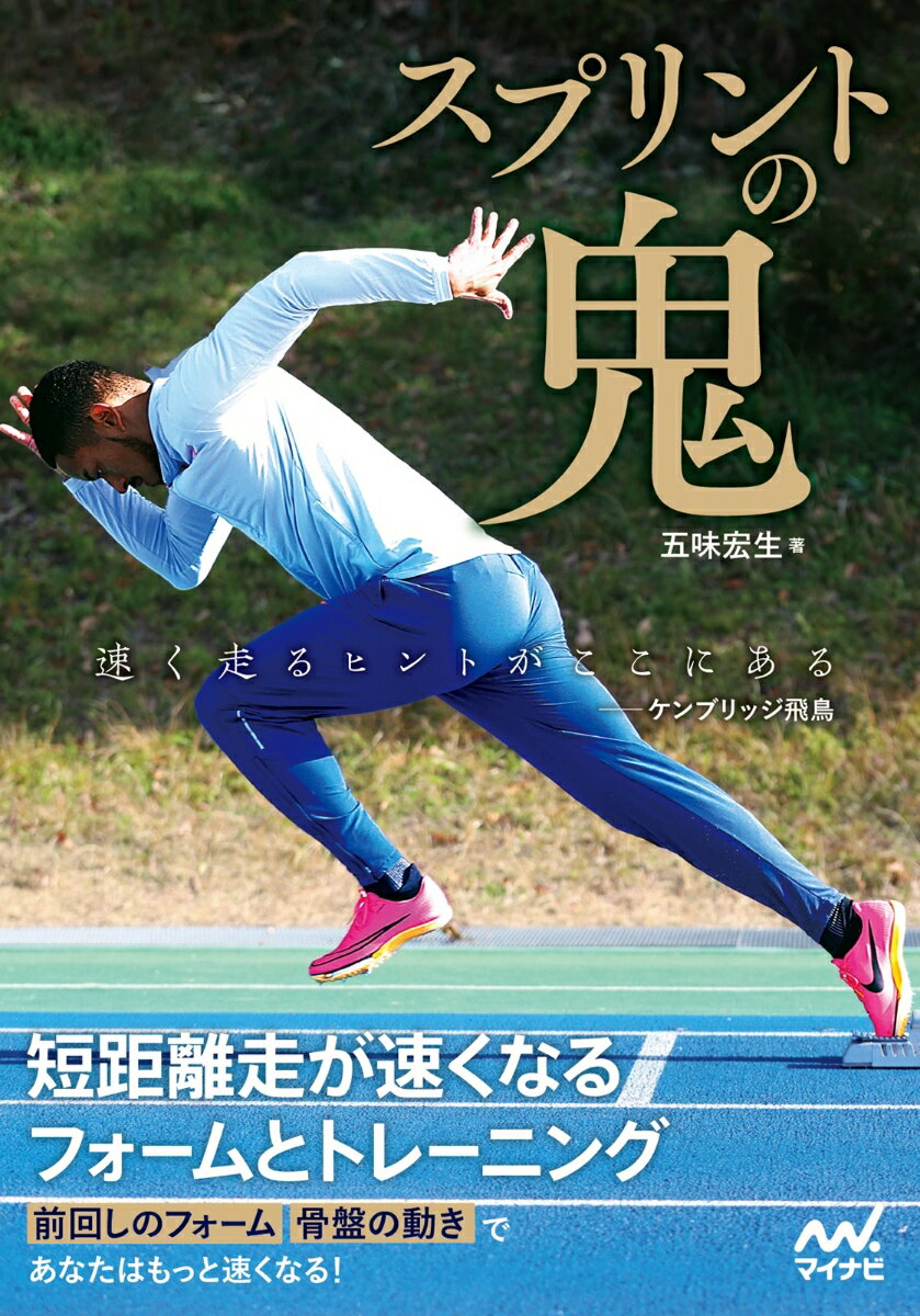 【中古】 超回復RUN エイムック／エイ出版社(編者)