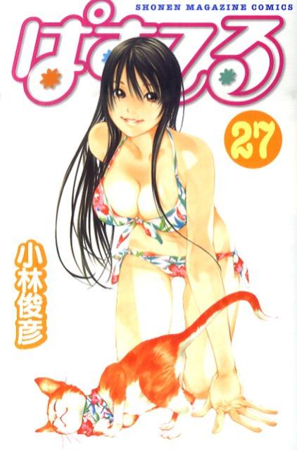 第27巻