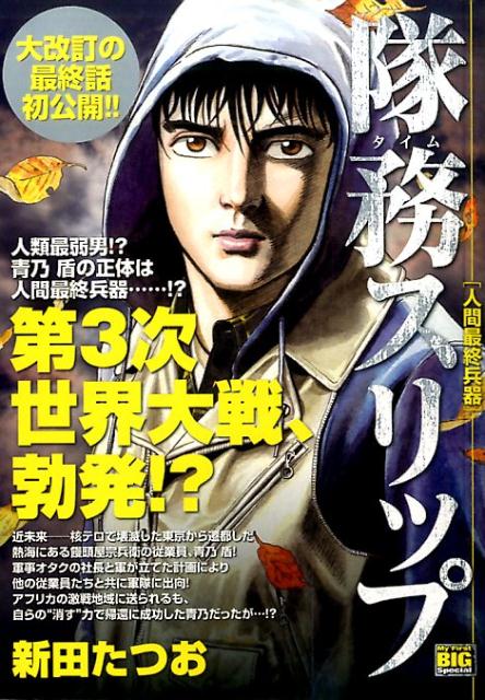 1巻