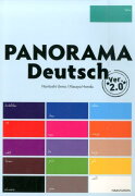 パノラマ初級ドイツ語ゼミナール改訂版