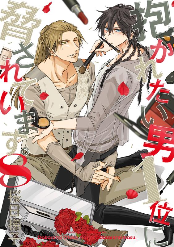 楽天市場】桜日はしご(本・雑誌・コミック)の通販 楽天市場】桜日はしご(本・雑誌・コミック)の通販