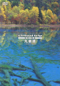 virtual trip CHINA 九寨溝 JIUZHAIGOU