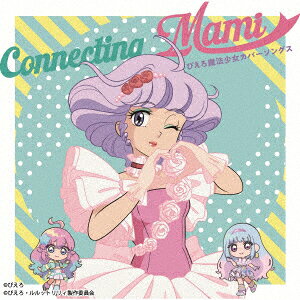 楽天市場】クリィミーマミ（CD・DVD）の通販
