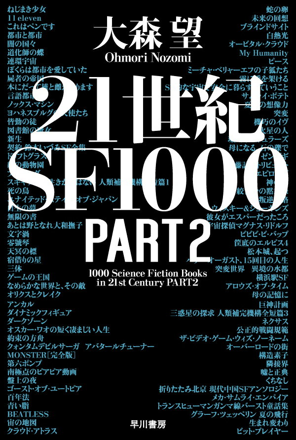 21世紀SF1000 PART2