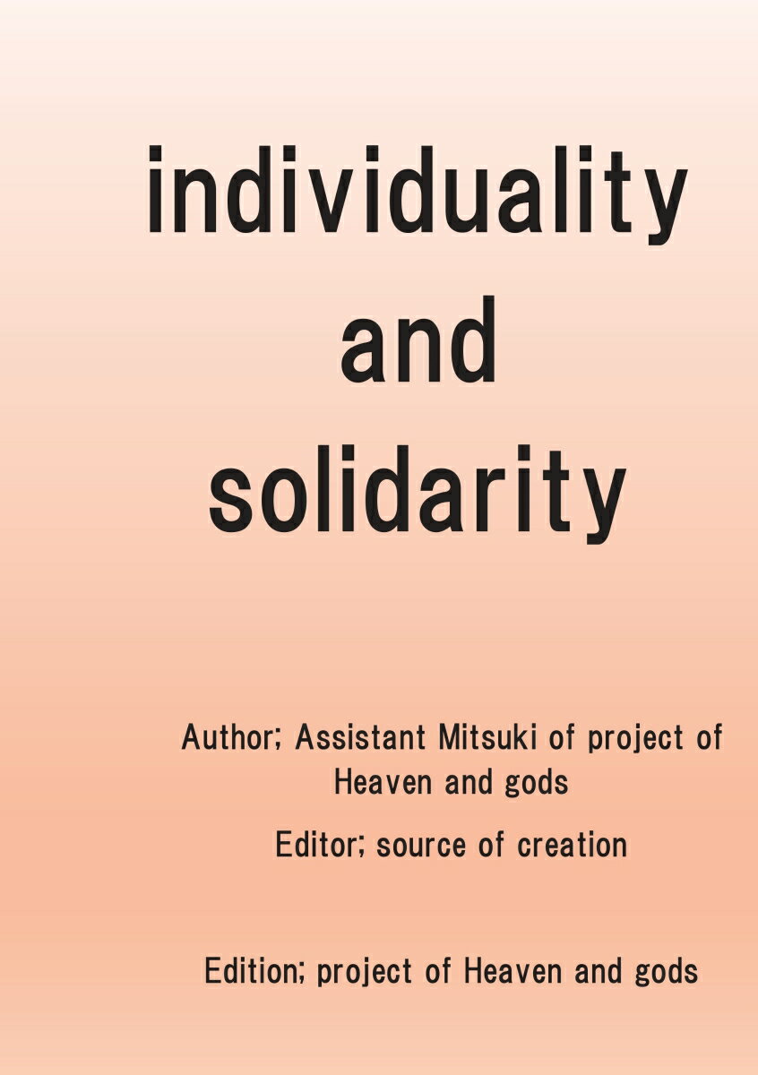 【POD】individuality and solidarity