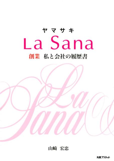 ヤマサキLa　Sana