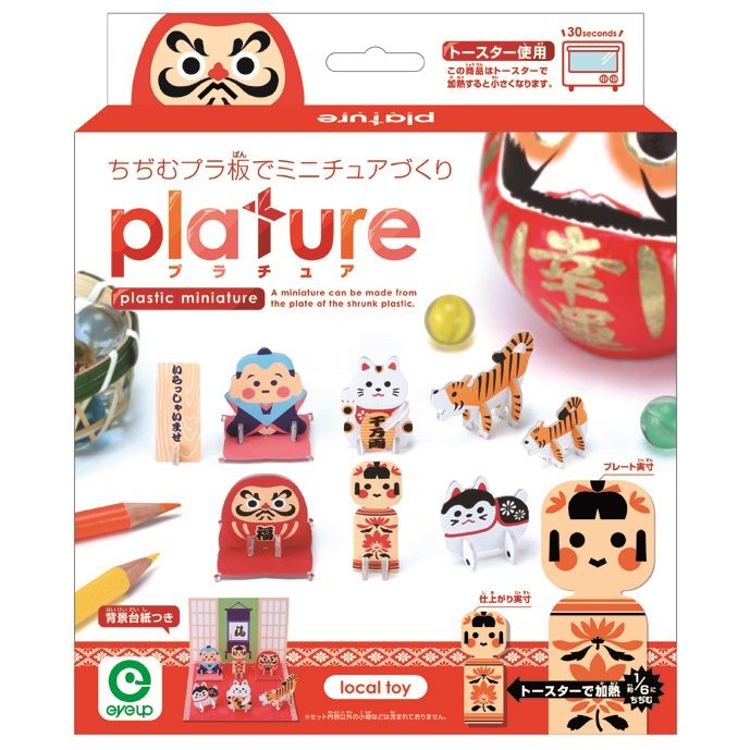 プラチュア　ローカルトイ