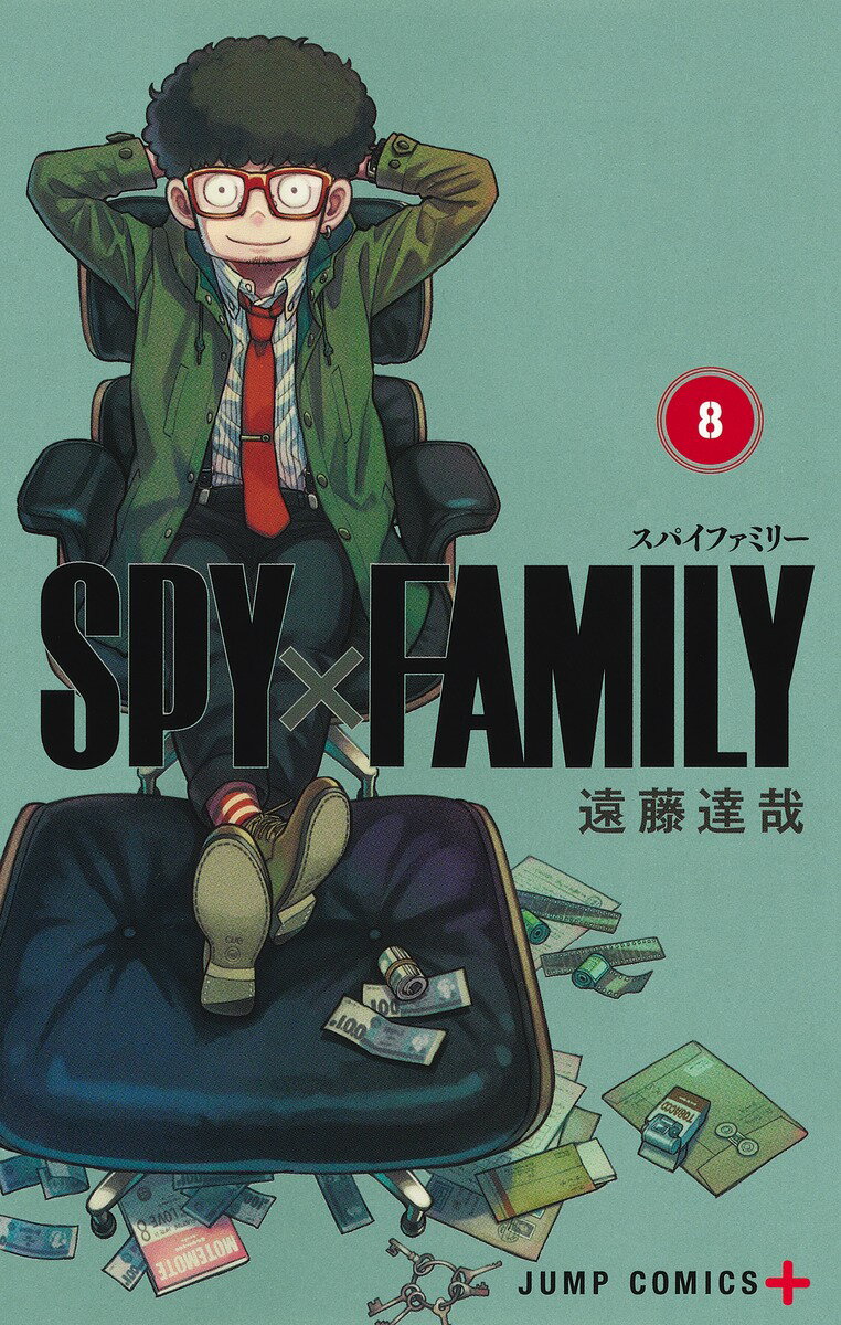 SPY×FAMILY 8巻 遠藤達哉描き下ろし特製ラバーストラップ(4種)付き同梱版