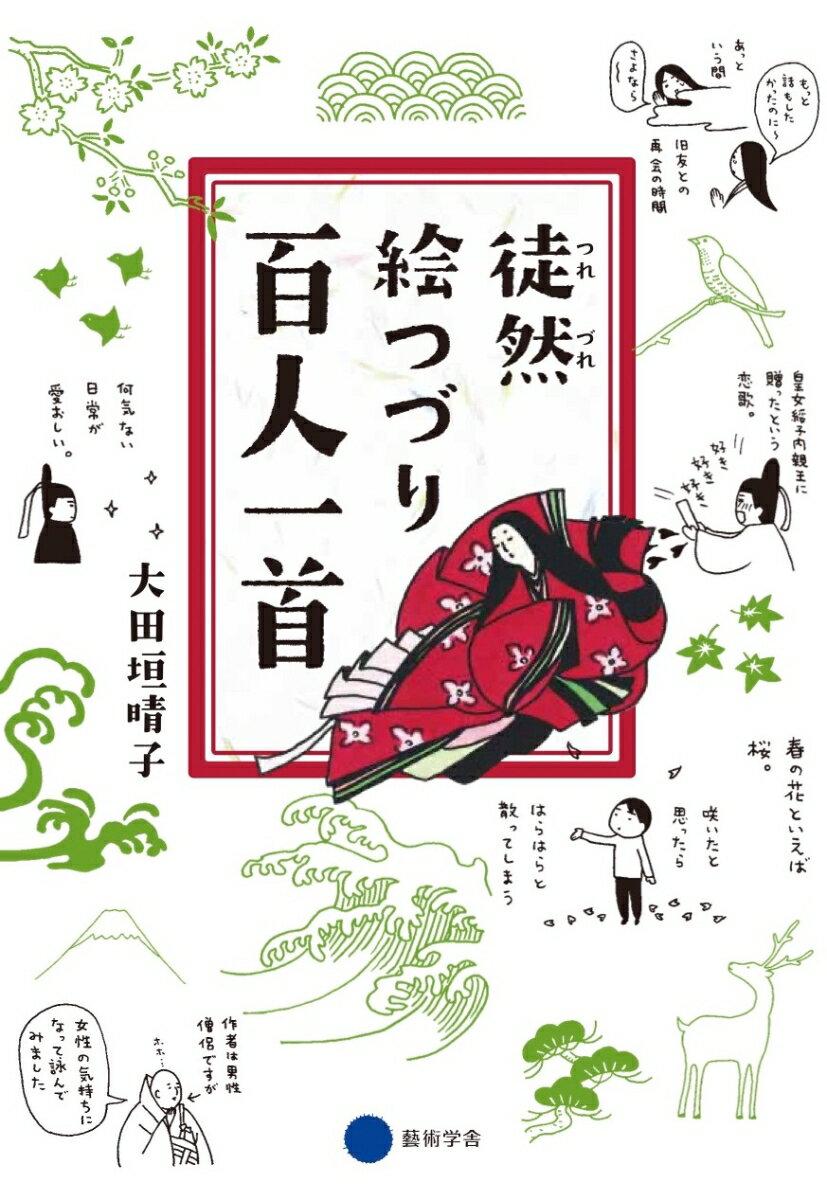 【中古】 漢文を学ぶ 2 / 栗田 亘 / 童話屋 [文庫]【メール便送料無料】【あす楽対応】