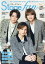 Stagefan Vol.25 堂本光一&佐藤勝利&北山宏光 (MEDIABOY MOOK) 1,045円