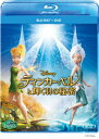 ティンカー・ベルと輝く羽の秘密 ブルーレイ+DVDセット【Blu-ray】　【Disneyzone】 [ メイ・ウィットマン ]