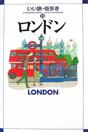 ロンドン
