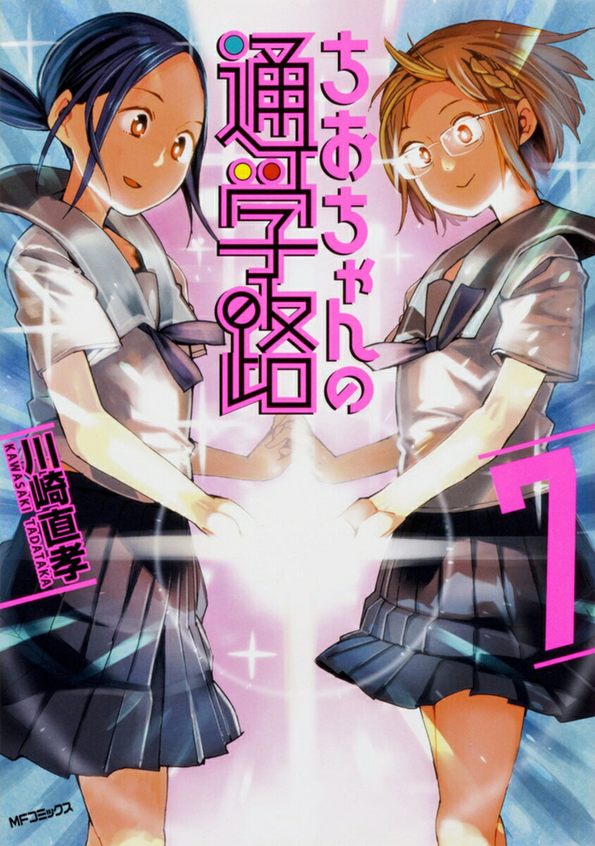 第7巻