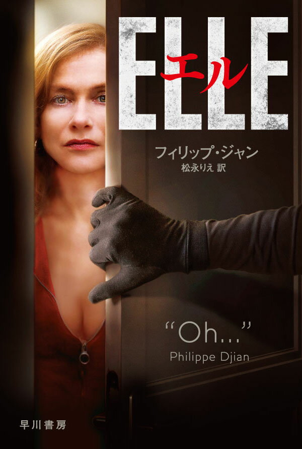 エル　ELLE