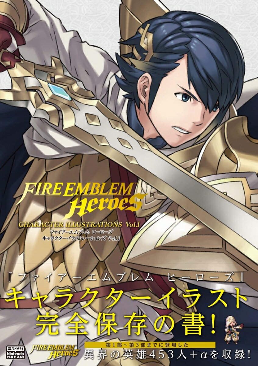 ファイアーエムブレム ヒーローズ キャラクターイラストレーションズ Vol.1 [ ニンテンドードリーム編集部 ]