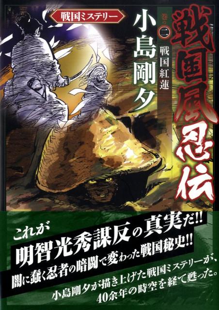第2巻