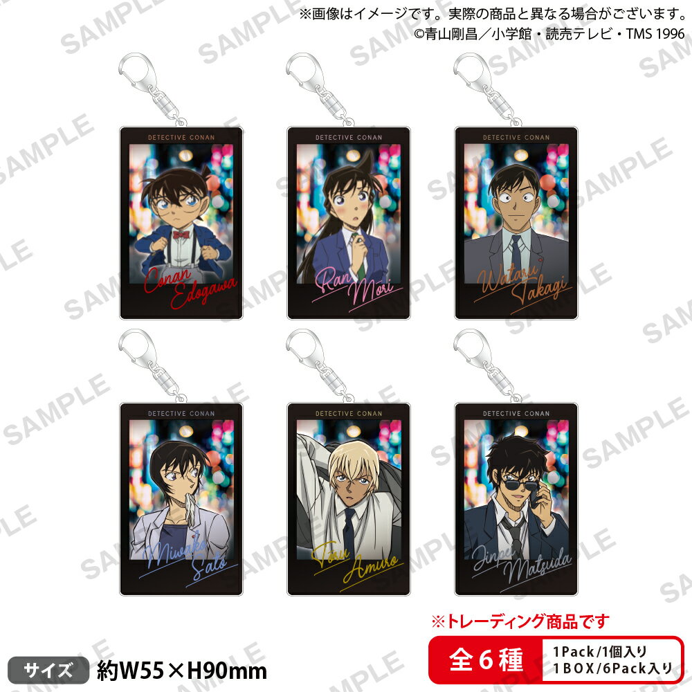 名探偵コナン キャラリウムフォトアクリルキーホルダー vol.3(6パック入BOX)【グッズ】