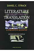 Literature　in　the　crucible　of　translatioRev．2nd