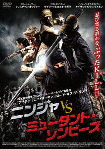 ニンジャ vs ミュータント・ゾンビーズ