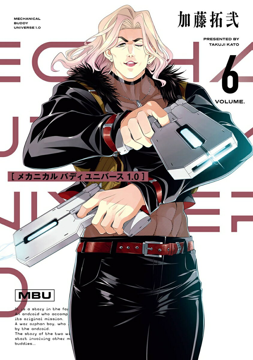 メカニカル バディ ユニバース 1.0（6）